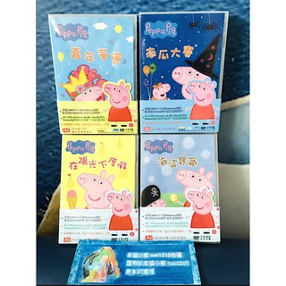 幸福小樹 正版雙語DVD 台灣發音 粉紅豬小妹 公視 女王 在陽光下度假 佩佩的馬戲團 海盜寶藏 嘉年華會 動物園