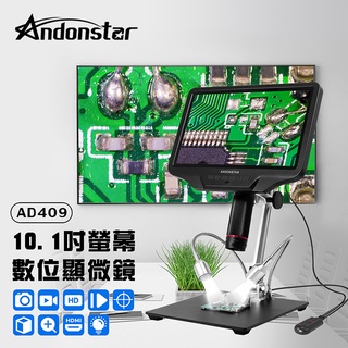 【喬格電腦】 Andonstar AD409 10.1吋螢幕HDMI/USB輸出數位顯微鏡