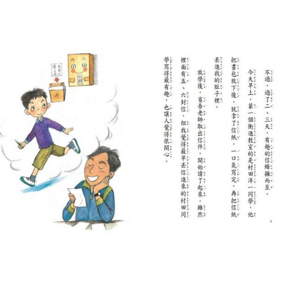 大班 國小一二年級橋梁書 我可以說謊嗎 可以幫我保守秘密嗎 蝦皮購物