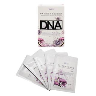 DNA活齡抗老面膜(精華乳/精華液)-MONSA夢娜麗莎