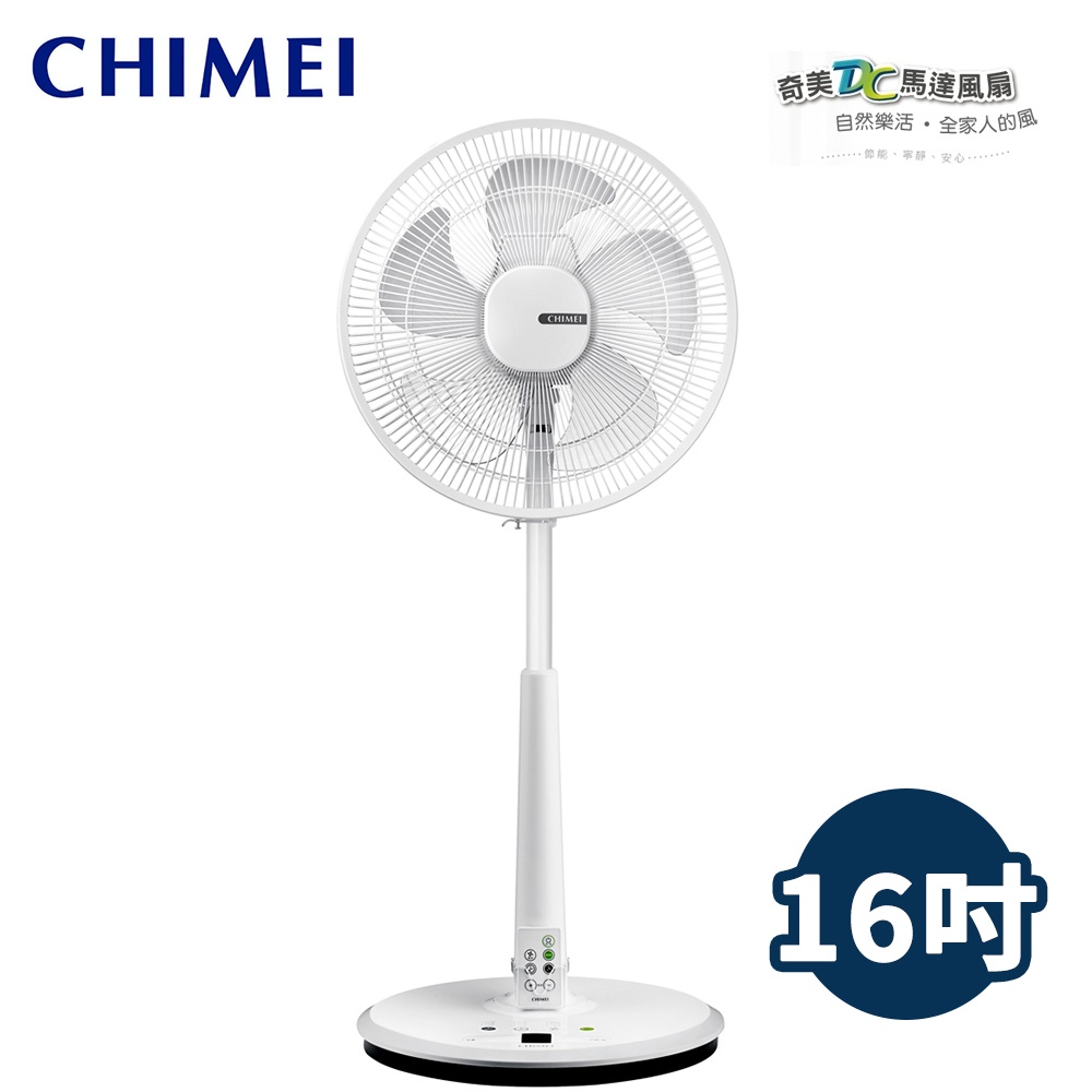 【福利品】CHIMEI奇美 16吋 DC遙控 智能立扇 風扇 電風扇 DF-16B300