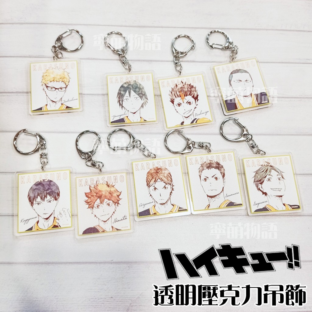 排球少年吊飾的價格推薦第33 頁 21年5月 比價比個夠biggo