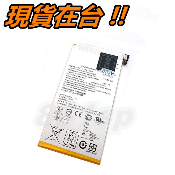 華碩 ZenPad C 7.0 電池 C11P1429 ASUS Z170C 鋰電池 專用電池 內置電池 內建電池