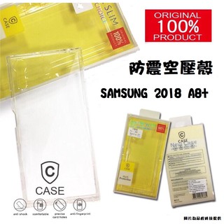 Samsung Galaxy A8+ (2018) 6吋防震空壓殼 矽膠套 軟殼手機保護套 保護背蓋 手機殼