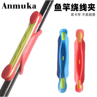 1個魚竿收線器繞線夾魚線收納器繞線卡手竿釣魚用品漁具配件魚線板