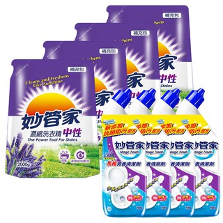 【妙管家】濃縮洗衣精補充包(薰衣草香)2000g(4入)馬桶芳香清潔劑750g(4入)[免運]