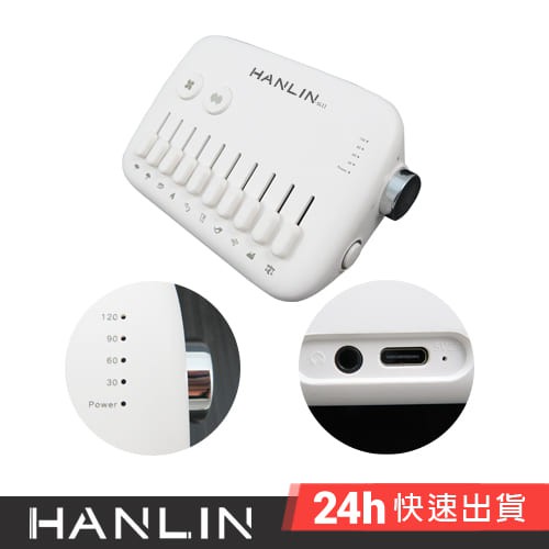 HANLIN-SL11 新混音定時白噪音助眠器 失眠殺手 內置蓄電池 定時 助睡器 USB