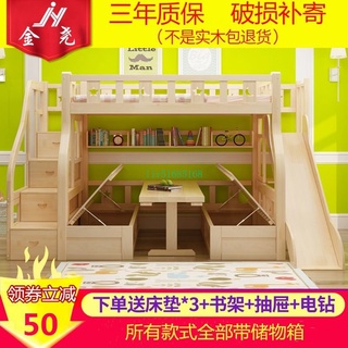 %實木兒童床%上下床雙層床 子母床 帶梯櫃 書桌 滑梯床 多功能 箱體高低床
