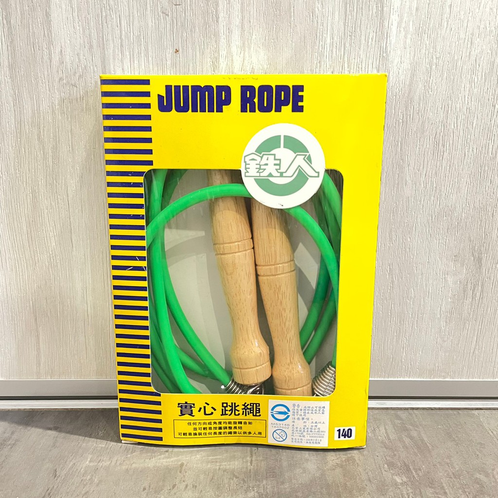 《奧神體育》鐵人牌 跳繩 比賽型 實心跳繩 花式跳繩 高級木柄 木頭柄訓練跳繩 跳繩 NO.60-700
