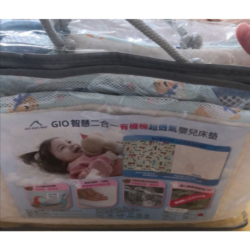 GIO智慧二合一有機棉透氣嬰兒床墊（不含枕頭）