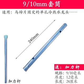 熱賣爆款□洗手盆菜水龍頭扳手衛浴安裝維修工具內六角空心套筒