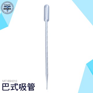 BSH210 巴式吸管 10ml/300mm