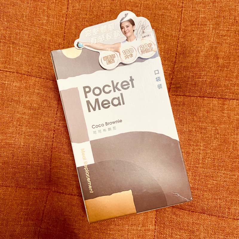 可可布朗尼 口袋餐 5包/盒 僅有一盒便宜出清 pocket meal