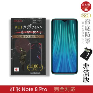 【ingeni徹底防禦】日本製玻璃保護貼 (非滿版) 適用 紅米 note8 pro