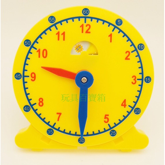 《玩具百寶箱》USL遊思樂益智教具-掌上型日月鐘(10cm,雙色版) 教學鐘/小時鐘 ST安全玩具 台灣製