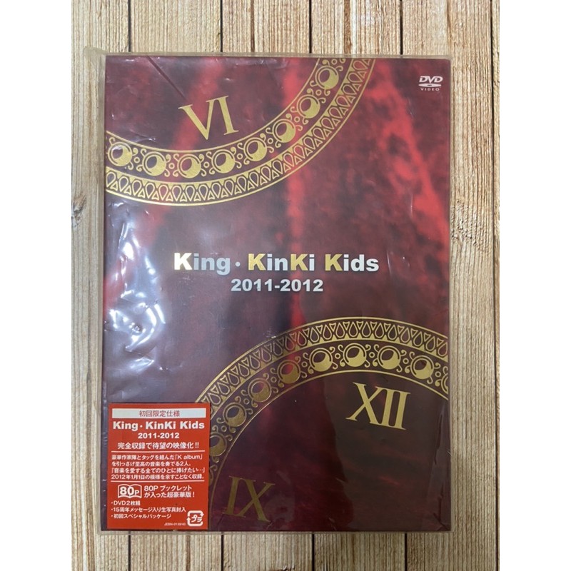 日版DVD】King．KinKi Kids 2011-2012 初回盤| 蝦皮購物
