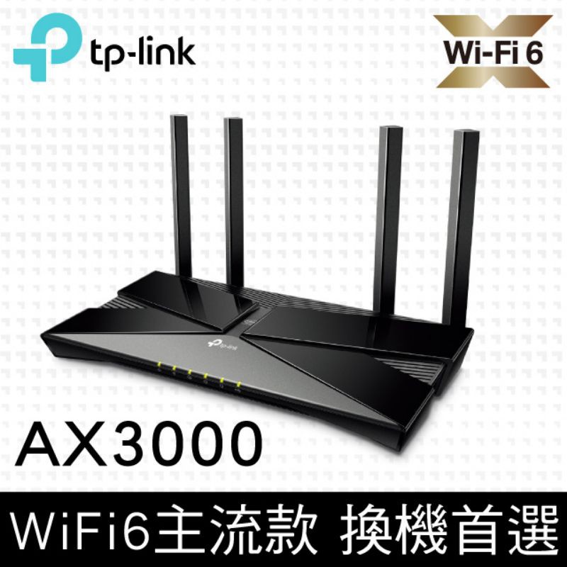 TP-Link Archer AX50 AX3000 wifi 6 Gigabit雙頻 無線網路分享路由器