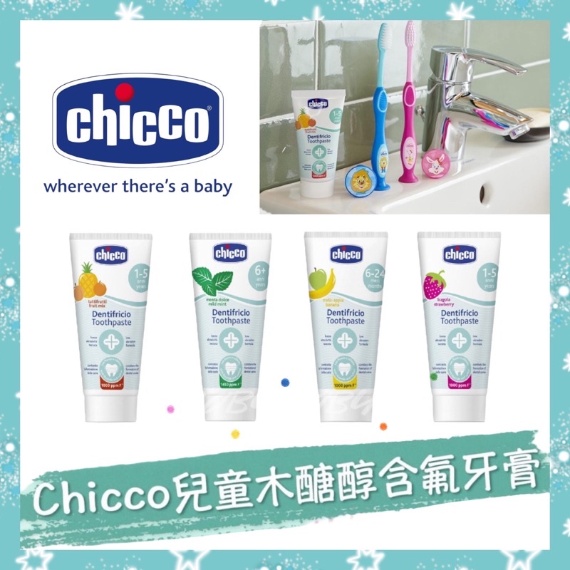 Chicco 兒童木醣醇含氟牙膏 兒童牙刷 (4種口味)1000ppm