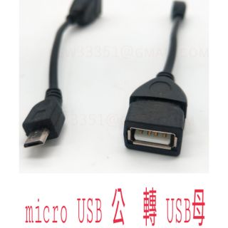 [日本貓雜貨舖](20LL161)Micro usb mini usb傳輸線 轉接線 轉接頭