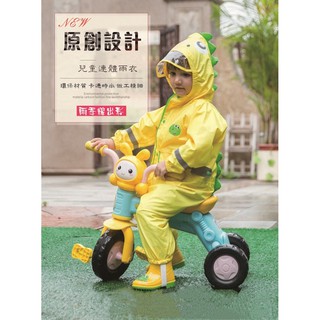 韓國原創 立體卡通雨衣 兒童連身雨衣 恐龍雨衣 一件式雨衣