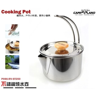 五星商店 小浣熊 CAMP LAND RV-ST250 不鏽鋼燒水壺茶鍋.折疊鍋.煮咖啡泡麵 湯鍋.水壺 可加購木柄