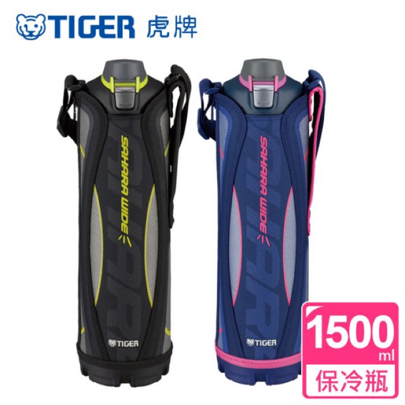 【TIGER 虎牌】1.5L運動型彈蓋式保冷杯/MME-C150