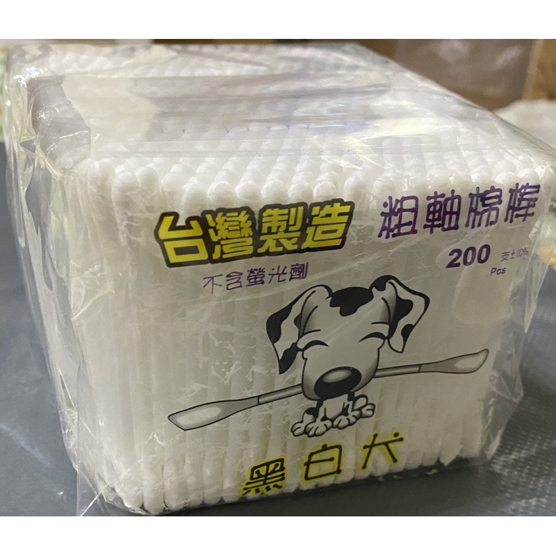 16生活百貨 黑白犬棉花棒 蝦皮購物