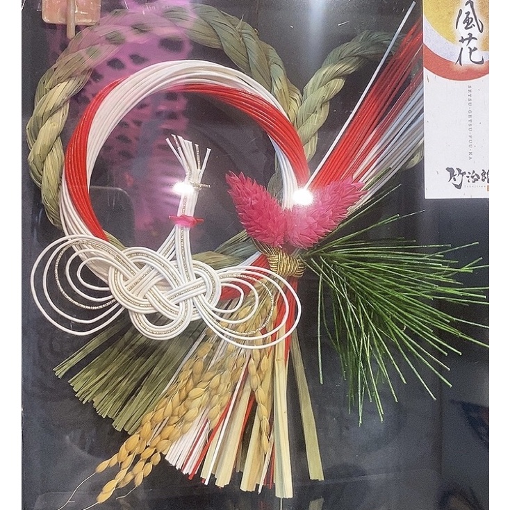 日本製 現貨新品雪月風花日本傳統新年掛飾稻穗和雜貨紀念品裝飾品日本掛飾居家裝飾新居落成結繩 蝦皮購物