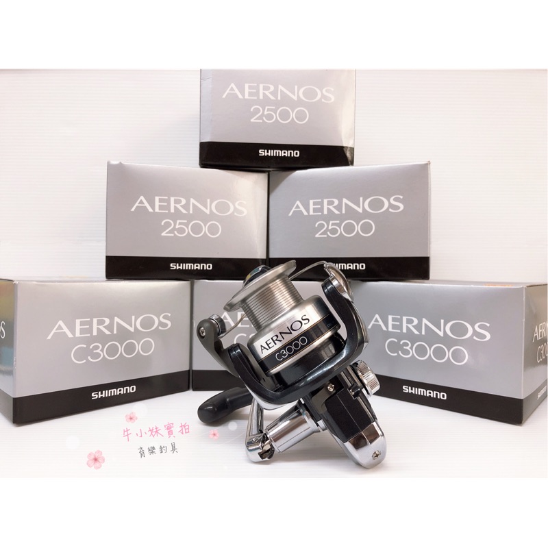 🐮牛小妹釣具🐮 SHIMANO AERNOS 2500/3000 捲線器