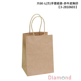 岱門包裝 大6K-L(方)手提紙袋/購物袋-赤牛皮無印 25入 14X19.5X12cm【3-2810603】