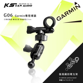 G06【Garmin大頭 多角度】後視鏡扣環支架 Garmin GDR C530 C300 GDR 50 行車記錄器專用