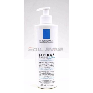 【易油網】理膚寶水 LIPIKAR Baume AP+ 理必佳 異位修護滋養霜 Sebamed 400ml