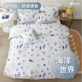 精選床包 台灣製 現貨 床包 單人 雙人 加大 特大 床包組 被套 兩用被 薄被套 床包組