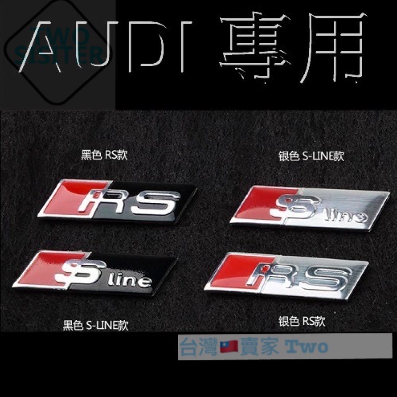 AUDI 方向盤貼 SLINE RS 車貼 台灣現貨 A1 A3 A4 A5 A7 Q3 Q5 Q7 AVANT Q2