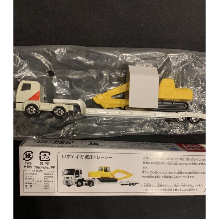 Tomica 137 Honda 本田車頭長車挖土機鑽地機工程車載運車運輸車 蝦皮購物