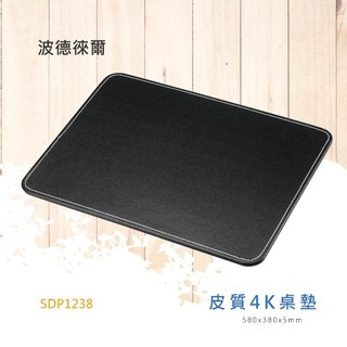 【買賣點】波德徠爾 皮質4K桌墊(長方型) SDP-1238 皮質系列 收納 墊板 置物