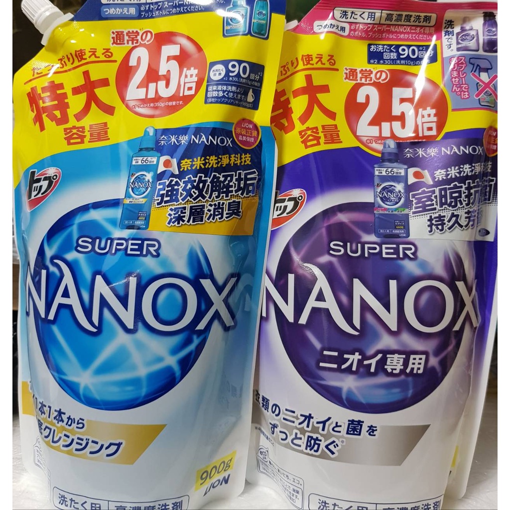 【超商上限4包】LION日本獅王 奈米樂超濃縮洗衣精補充包 900G 抗菌/淨白