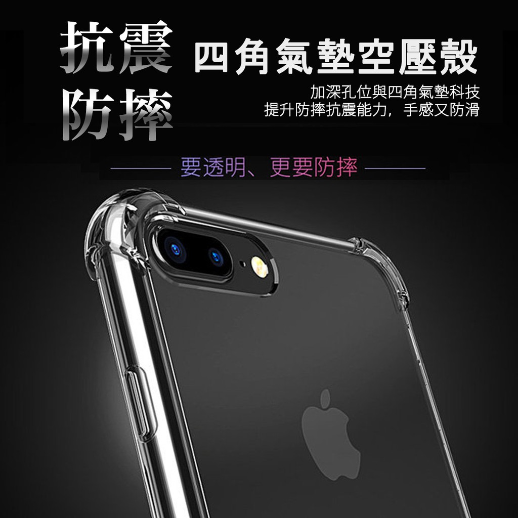 現貨四角加厚防摔抗震透明空壓殼iphone7 I7plus 氣墊殼手機殼全包耐撞犀牛盾 蝦皮購物