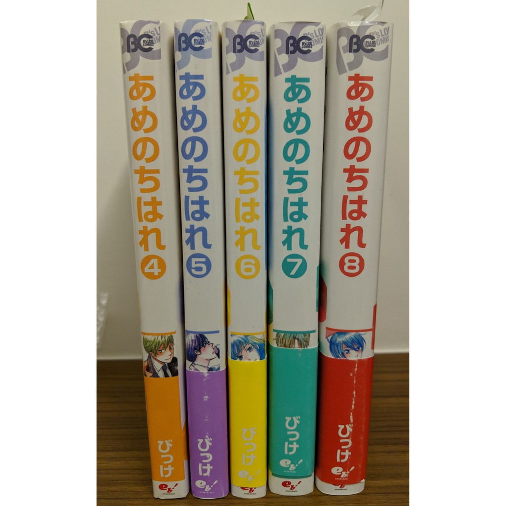 雨過天晴あめのちはれ日文版びっけ4 5 6 7 蝦皮購物