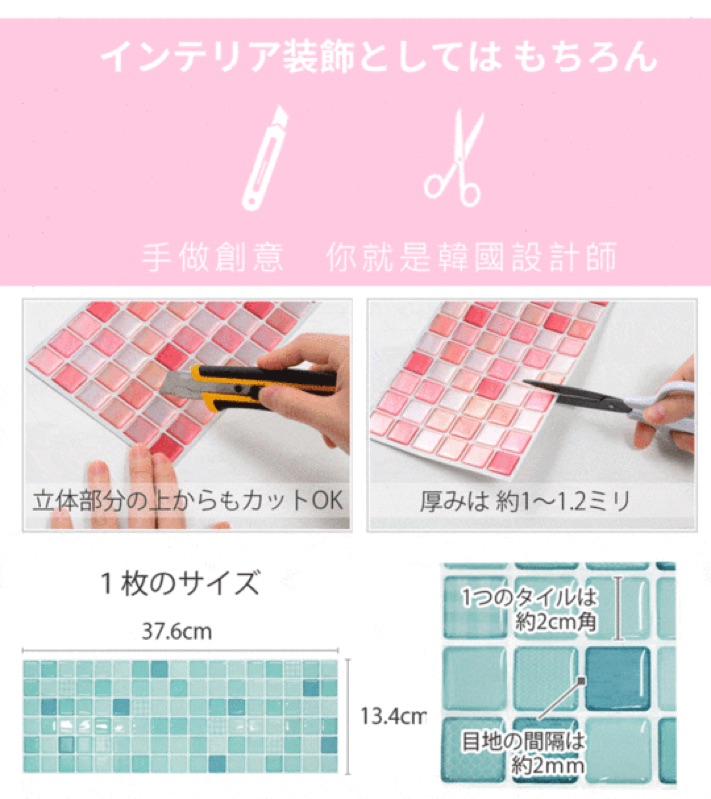 3d 馬賽克磚壁貼改造家diy 小巧思 蝦皮購物