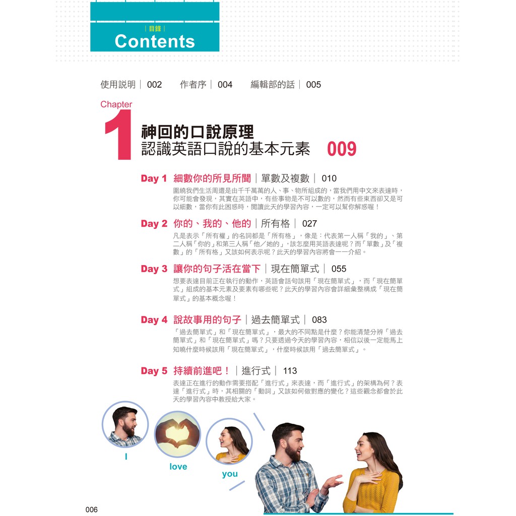 用老外的方式說英文 附1mp3 蝦皮購物