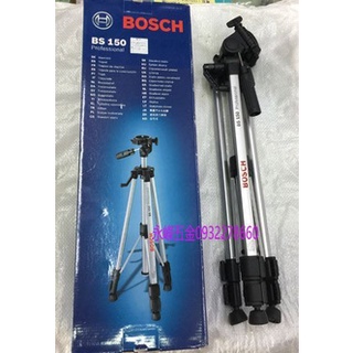 (含稅價)緯軒 BOSCH BS-150 測距儀,照相機 用站立型 三腳架1.5M