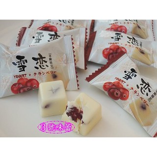 ｜3號味蕾｜日本 雪戀白巧克力 奶素 含蔓越莓果乾 白巧克力