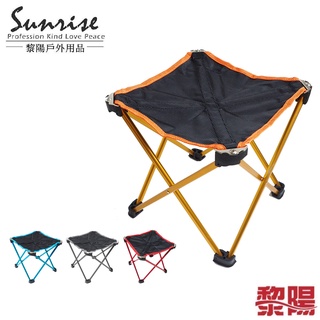 【黎陽】輕量鋁合金四角折疊椅 (4色) 輕量好收納/露營烤肉釣魚 54CFY7024