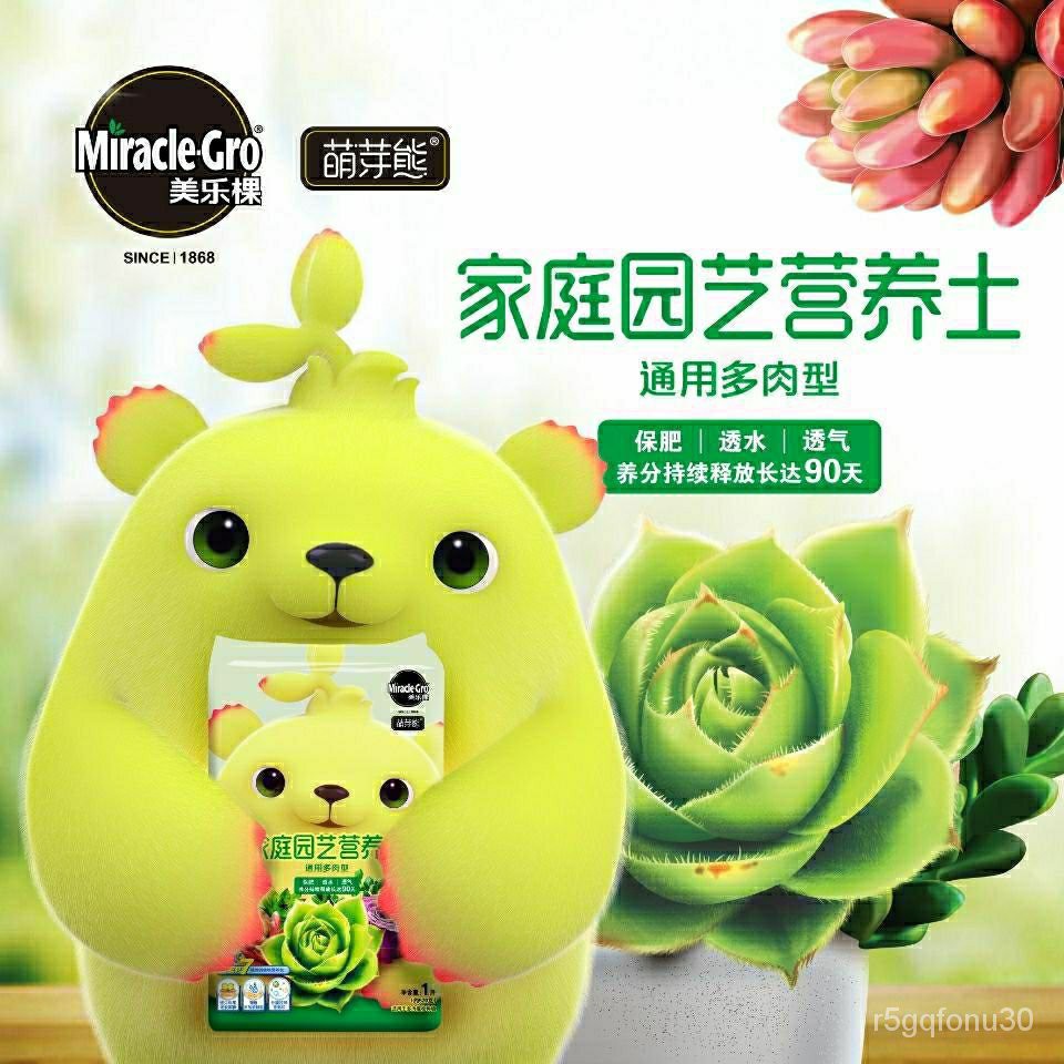 台灣熱銷美樂棵花卉營養土多肉盆栽綠蘿花土喜酸植物酸性土壤有機肥料包郵 蝦皮購物