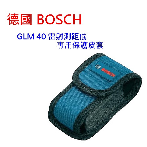 BOSCH 德國博世 GLM40 雷射測距儀 專用保護套 保護袋 皮套 腰包 GLM30 GLM500