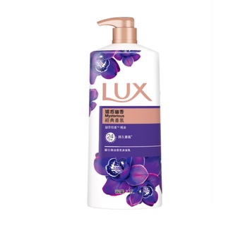 【💖陽明山下智久💖】LUX 麗仕 精油香氛沐浴乳媚惑幽香200ml 沒有壓頭