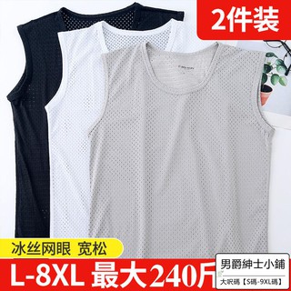 【L-8XL 】冰絲背心男生夏季薄款網眼透氣排汗衫寬鬆運動速乾無袖T恤素色打底坎肩吊嘎背心男