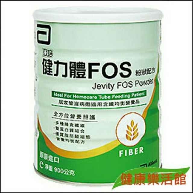 《一箱免運》亞培健力體FOS粉狀配方900g