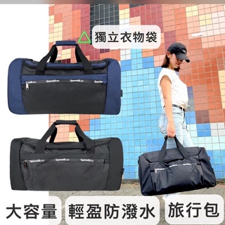 【大容量】高品質旅行袋 旅行包 行李袋 手提包 收納包 健身包 運動包 圓筒袋 瑜珈包 手提包 托特包 大包包 行李包
